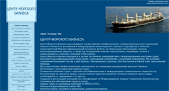 Desktop Screenshot of marine-centre.org