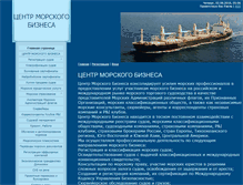 Tablet Screenshot of marine-centre.org